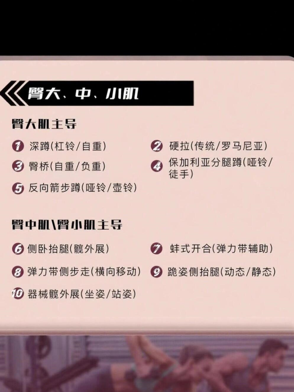 哑铃侧平举 哑铃侧平举